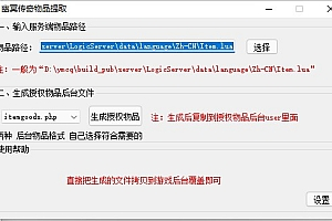 【幽冥引擎】幽冥物品生成辅助工具_久似妖气源码网