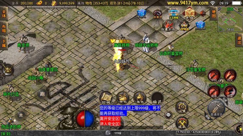 【雷霆星王6小极品】[传奇手游][战神引擎][白猪]+视频参考搭建教程_久似妖气源码网