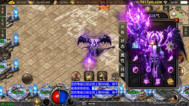 【神墓单职业七大陆】[传奇手游][战神引擎][白猪]+视频参考搭建教程_久似妖气源码网