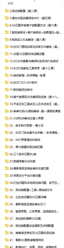 白日门版本修改视频课程_久似妖气源码网