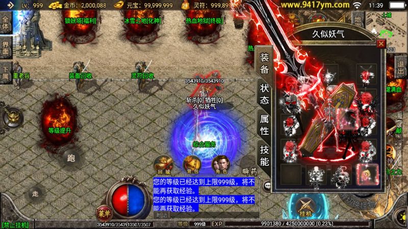【骷髅传说单职业十大陆第二季】[传奇手游][战神引擎][白猪3]+视频参考搭建教程_久似妖气源码网