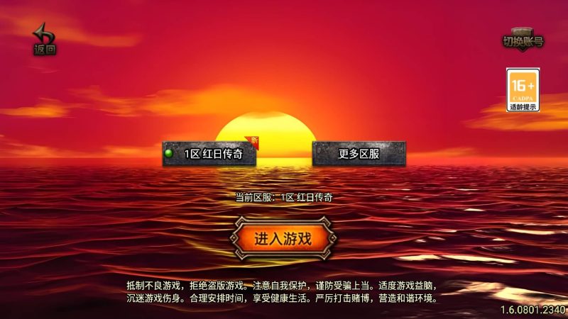 【红日传说1.76】[传奇手游][战神引擎][白猪]+视频参考搭建教程_久似妖气源码网