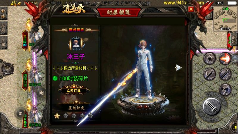 【逍遥录单职业】[传奇手游][战神引擎][白猪]+视频参考搭建教程_久似妖气源码网