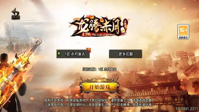【龙腾赤月小极品】[传奇手游][战神引擎][白猪]+视频参考搭建教程_久似妖气源码网