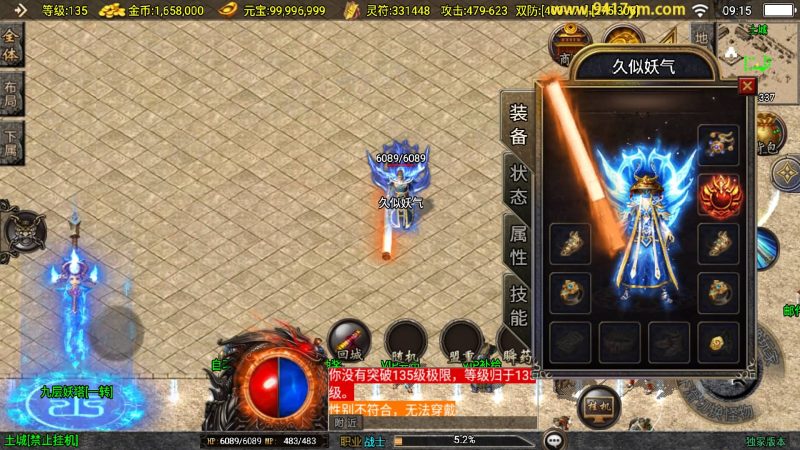 【新UI逆天沉默】[传奇手游][战神引擎][白猪]+视频参考搭建教程_久似妖气源码网