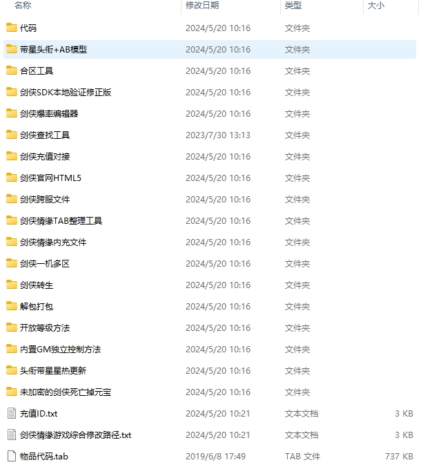 剑侠情缘手游修改教程_久似妖气源码网