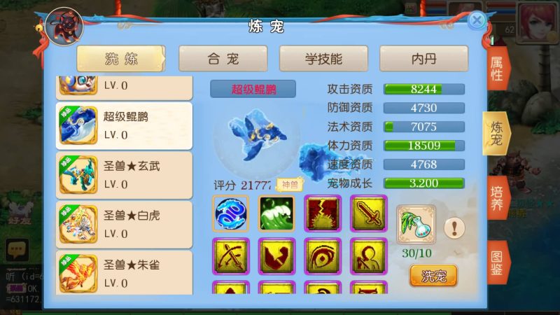 【鲲鹏西游】[MT3换皮梦幻西游手游]全自动搭建服务端+视频参考搭建教程_久似妖气源码网