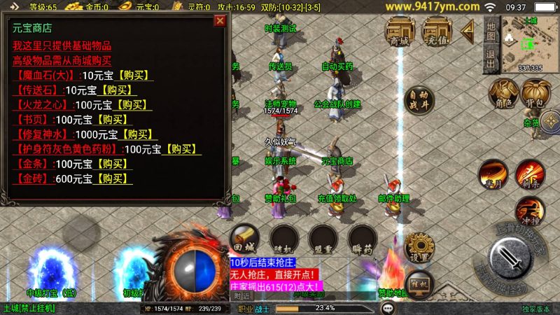 【新UI魅影火龙】[传奇手游][战神引擎][白猪]+视频参考搭建教程_久似妖气源码网