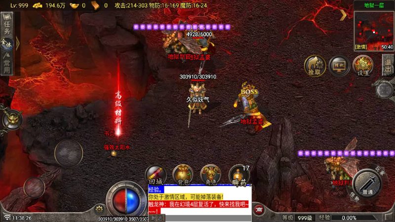 【无始金币复古】[传奇手游][战神引擎][白猪7](付费登录器)+视频参考搭建教程_久似妖气源码网