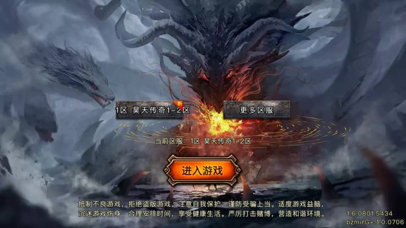 【昊天传奇】[传奇手游][战神引擎][白猪6](付费登录器)+视频参考搭建教程_久似妖气源码网