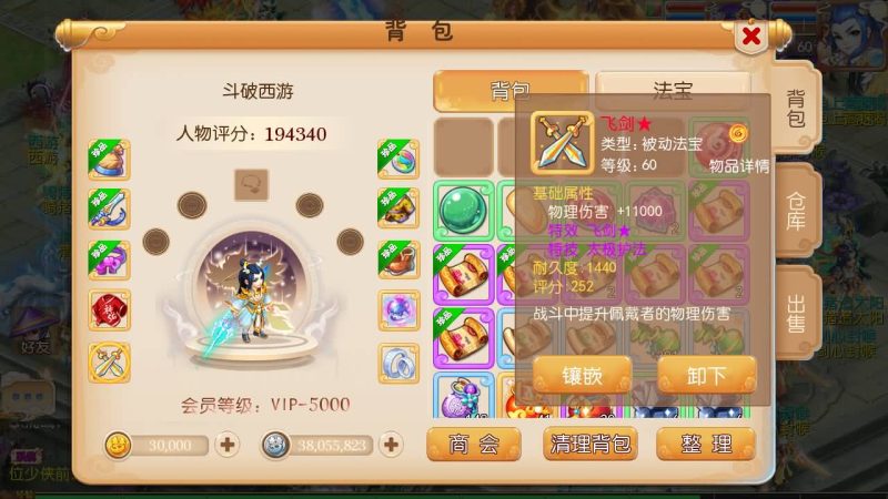 【斗破西游】[MT3换皮梦幻西游手游]全自动搭建服务端+视频参考搭建教程_久似妖气源码网