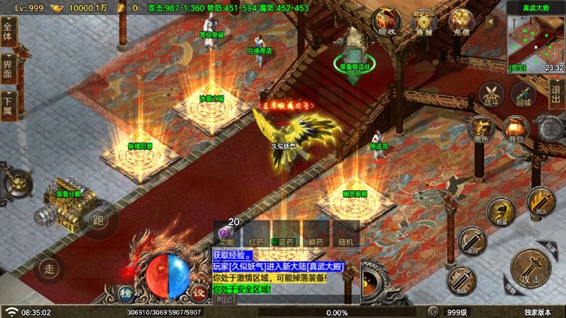 【神龍沉默】[传奇手游][战神引擎][白猪7](付费登录器)+视频参考搭建教程_久似妖气源码网