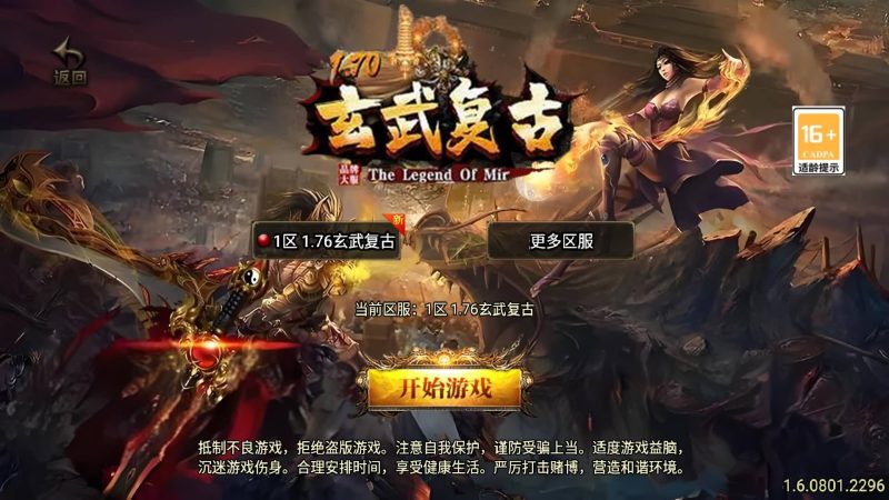 【新UI玄武复古三职业】[传奇手游][战神引擎][白猪3]+视频参考搭建教程_久似妖气源码网