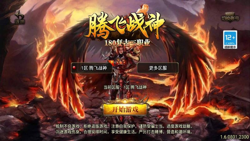 【1.80新UI腾飞战神三职业】[传奇手游][战神引擎][白猪3]+视频参考搭建教程_久似妖气源码网