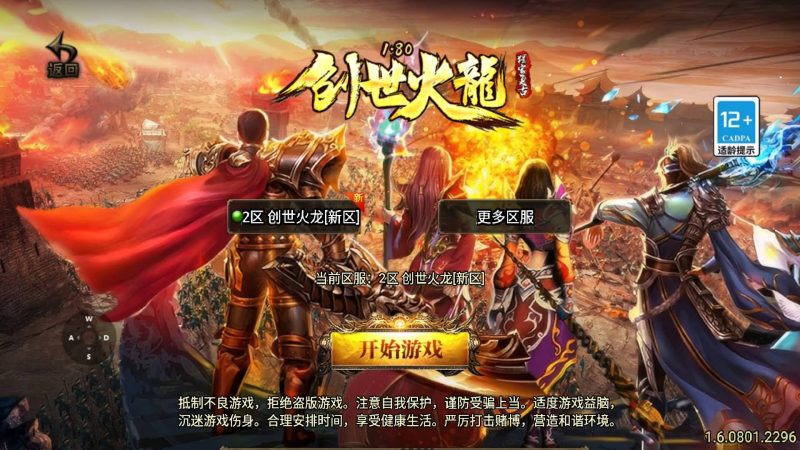 【新UI创世火龙第二季】[传奇手游][战神引擎][白猪3]+视频参考搭建教程_久似妖气源码网