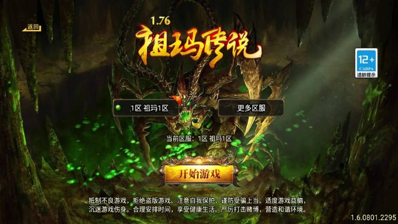 【1.76新UI祖玛传说小极品三职业版】[传奇手游][战神引擎][白猪3]+视频参考搭建教程_久似妖气源码网