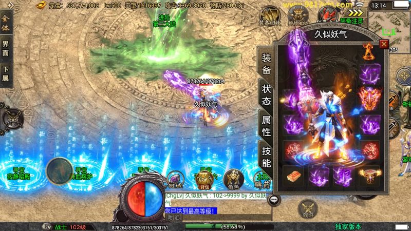 【斗神七大路单职业】[传奇手游][战神引擎][白猪3]+视频参考搭建教程_久似妖气源码网