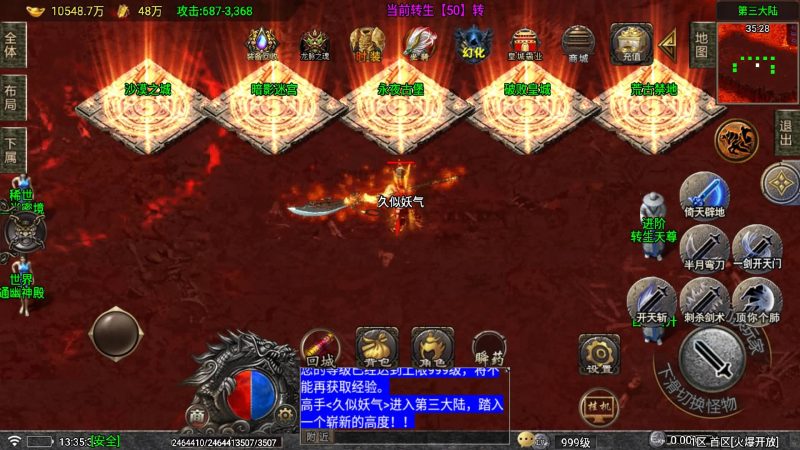 【登天传奇单职业】[传奇手游][战神引擎][白猪5](付费登录器)+视频参考搭建教程_久似妖气源码网
