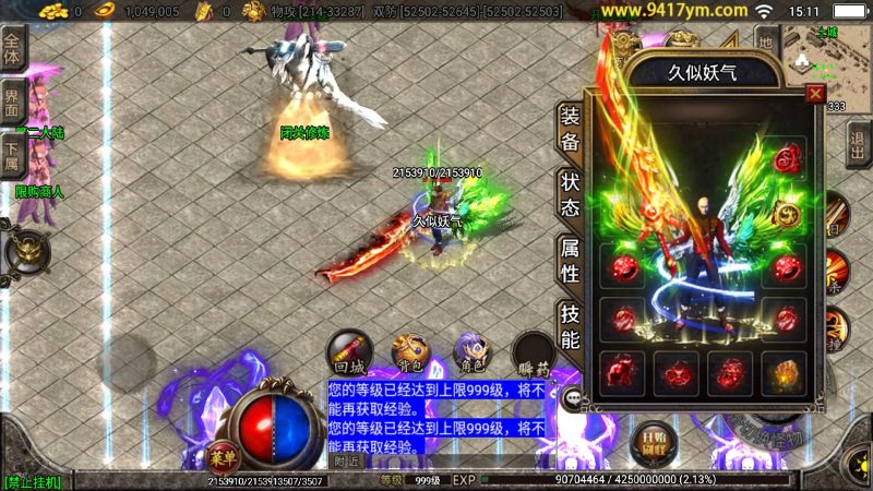 【三国之争辉煌单职业八大陆】[传奇手游][战神引擎]+视频参考搭建教程_久似妖气源码网