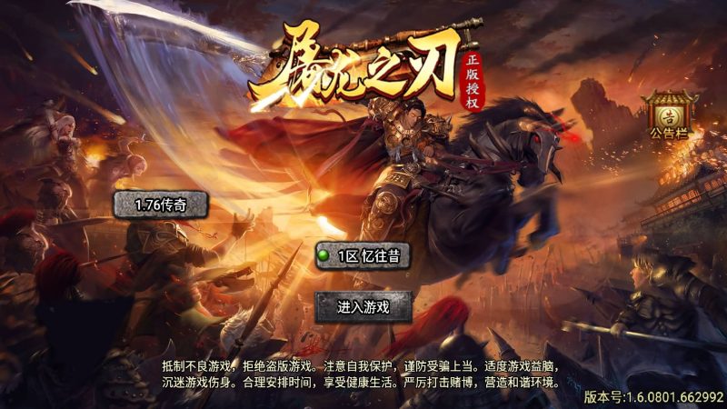 【屠龙之刃三职业】[传奇手游][战神引擎][天花板登陆器]+视频参考搭建教程_久似妖气源码网
