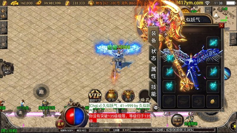 【我本沉默复古三职业定制版】[传奇手游][战神引擎][白猪]+视频参考搭建教程_久似妖气源码网