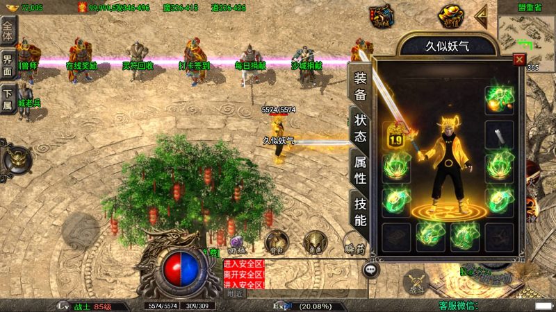【龙武星魂之水域/浅月星魂狂暴五大陆精修】[传奇手游][战神引擎][白猪3]+视频参考搭建教程_久似妖气源码网