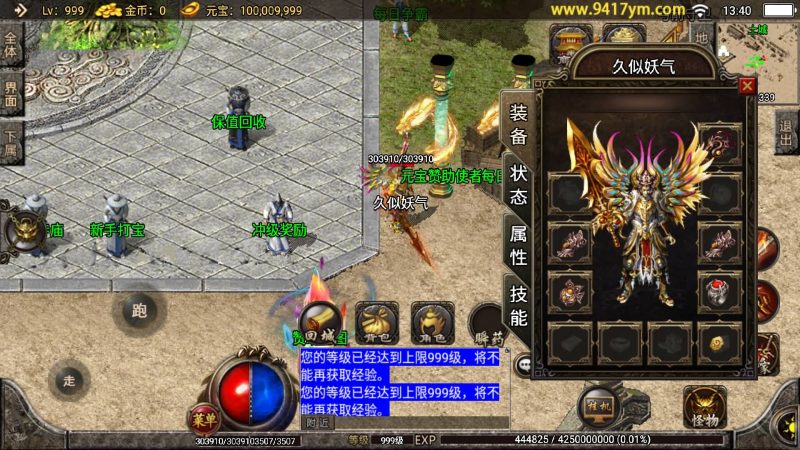 【神龙单职业】[传奇手游][战神引擎]+视频参考搭建教程_久似妖气源码网