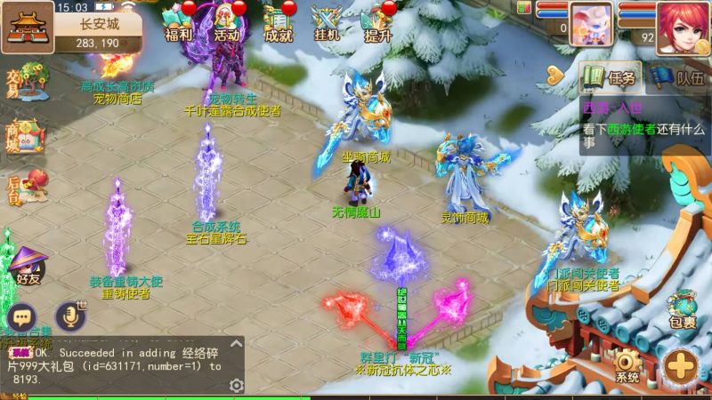 【兔年大吉微变打金版】[MT3换皮梦幻西游手游]全自动搭建服务端+视频参考搭建教程_久似妖气源码网