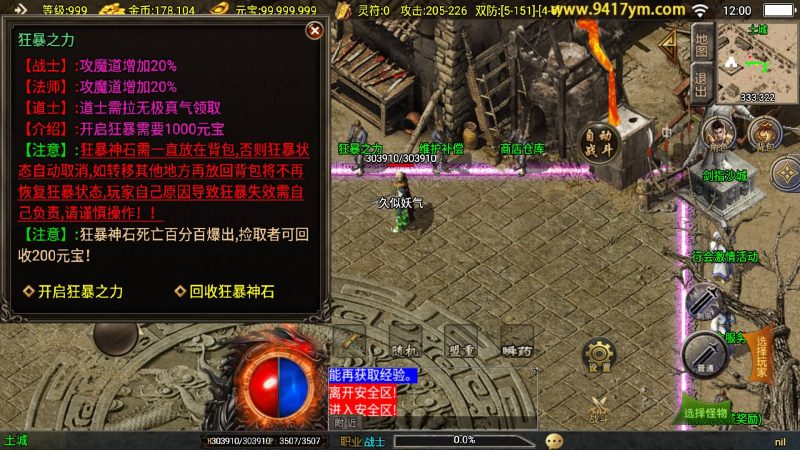 【玛法传奇】[传奇手游][战神引擎][白猪3.1]+视频参考搭建教程_久似妖气源码网