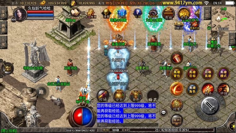 【斗罗合击】[传奇手游][战神引擎][白猪]+视频参考搭建教程_久似妖气源码网