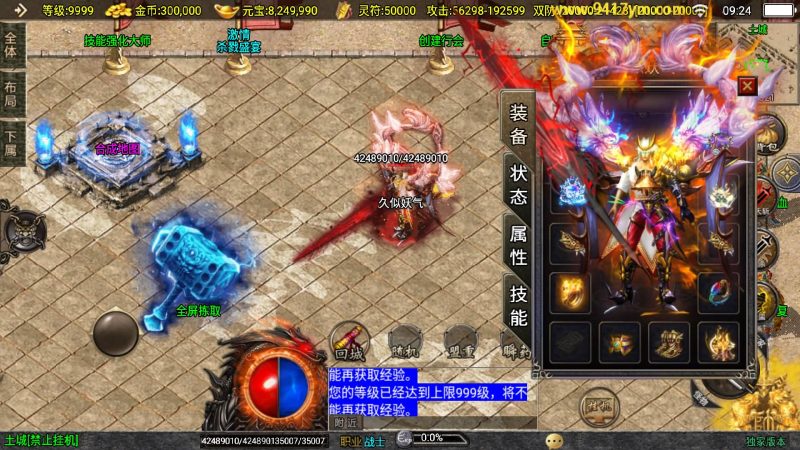 【神墓单职业七大陆修复版】[传奇手游][战神引擎][白猪2]+视频参考搭建教程_久似妖气源码网