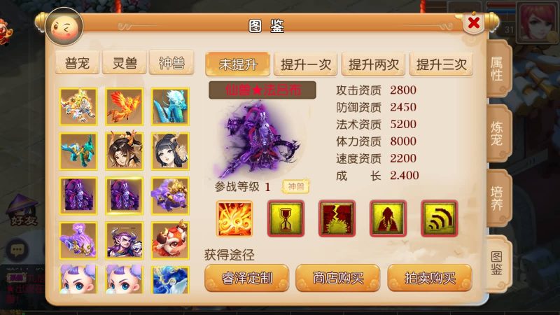 【睿泽西游】[MT3换皮梦幻西游手游]全自动搭建服务端+视频参考搭建教程_久似妖气源码网