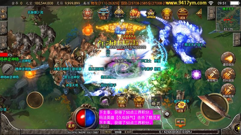【怒剑之巅单职业八大陆】[传奇手游][战神引擎][白猪3.1]+视频参考搭建教程_久似妖气源码网