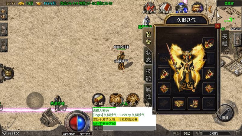 【红月复古白猪G卡版】[传奇手游][战神引擎][白猪g](付费登录器)+视频参考搭建教程_久似妖气源码网