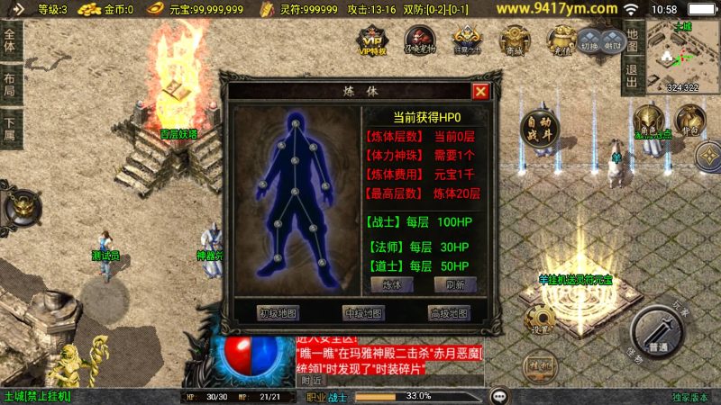 【柴杨神兽大背包】[传奇手游][战神引擎][白猪]+视频参考搭建教程_久似妖气源码网