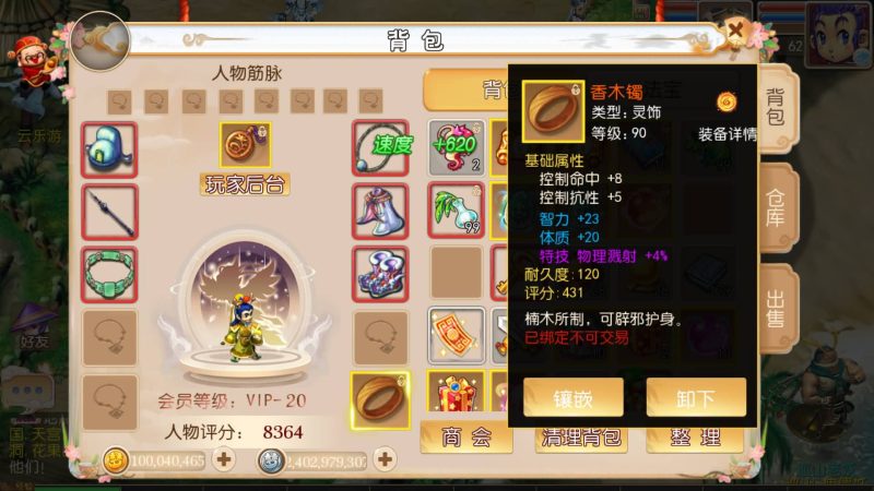【雷霆西游】[MT3换皮梦幻西游手游]全自动搭建服务端+视频参考搭建教程_久似妖气源码网