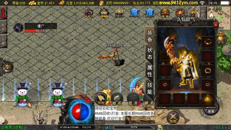 【决战王城大背包】[传奇手游][战神引擎][白猪3.1]+视频参考搭建教程_久似妖气源码网