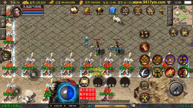 【怒火合击大背包】[传奇手游][战神引擎][白猪3.1]+视频参考搭建教程_久似妖气源码网