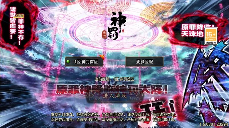 【神罚微变三职业】[传奇手游][战神引擎]+视频参考搭建教程_久似妖气源码网