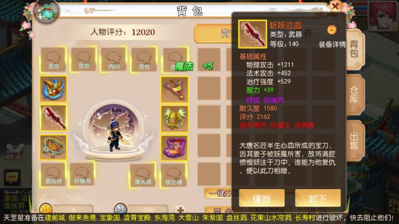 【防梦11】[MT3换皮梦幻西游手游]全自动搭建服务端+视频参考搭建教程_久似妖气源码网