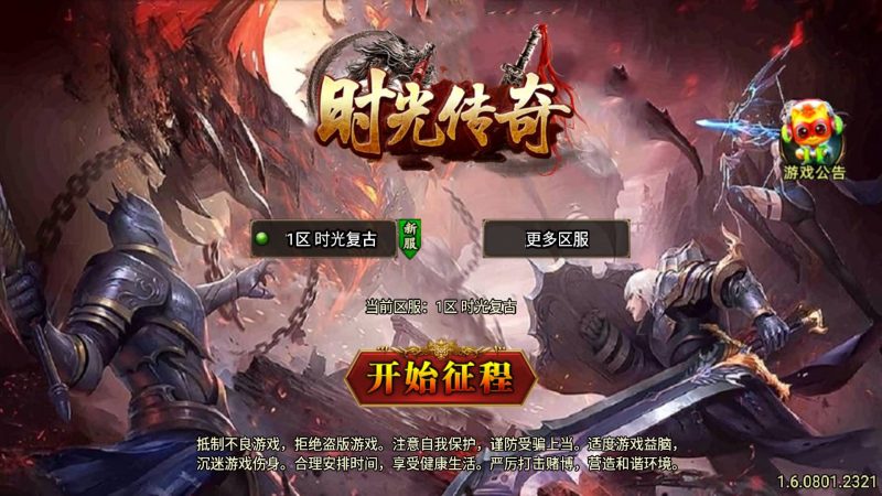 【时光复古大背包版】[传奇手游][战神引擎][白猪3.1]+视频参考搭建教程_久似妖气源码网