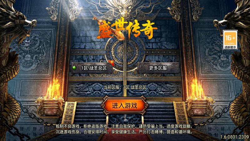 【1.80新UI战圣巅峰复古大背包版】[传奇手游][战神引擎][白猪2]+视频参考搭建教程_久似妖气源码网