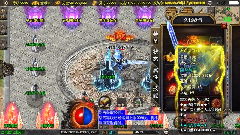 【横扫千军二十大陆大背包】[传奇手游][战神引擎][白猪3.1]+视频参考搭建教程_久似妖气源码网