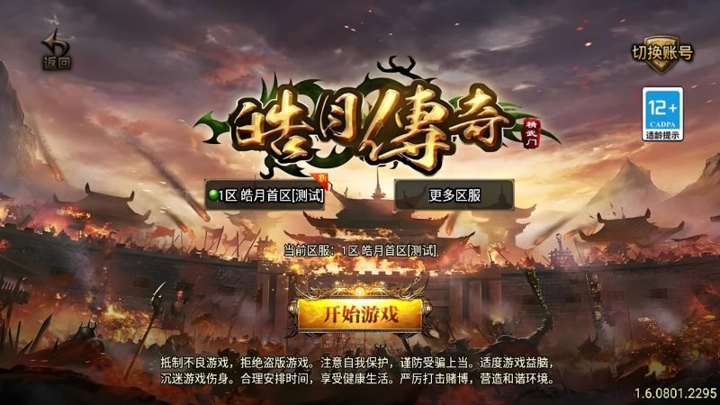 【皓月合击大背包】[传奇手游][战神引擎][白猪3.1]+视频参考搭建教程_久似妖气源码网