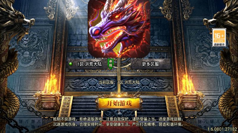 【洪荒单职业24大陆】[传奇手游][战神引擎]+视频参考搭建教程_久似妖气源码网
