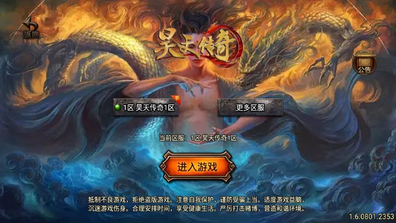【昊天传奇】[传奇手游][战神引擎][白猪3.1]+视频参考搭建教程_久似妖气源码网