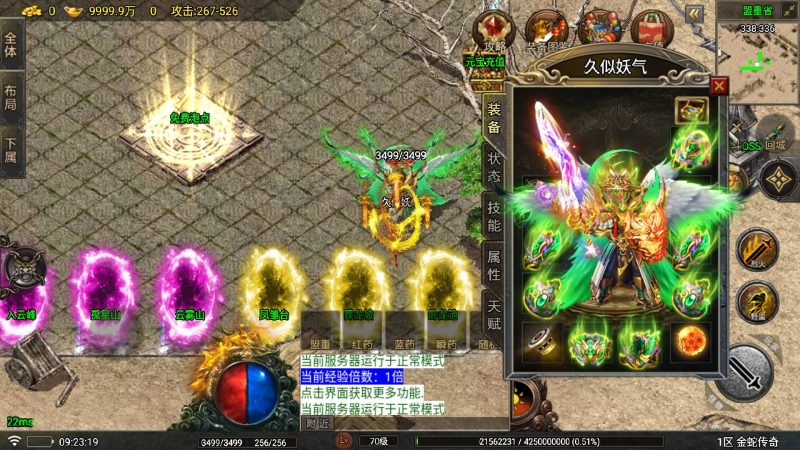 【夜雨复古V2】[传奇手游][战神引擎][白猪5](付费登录器)+视频参考搭建教程_久似妖气源码网