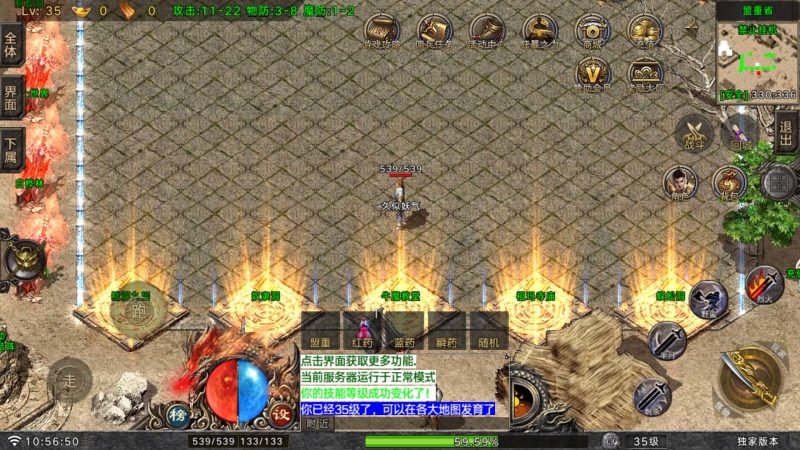 【时代风云】[传奇手游][战神引擎][白猪G](付费登录器)+视频参考搭建教程_久似妖气源码网