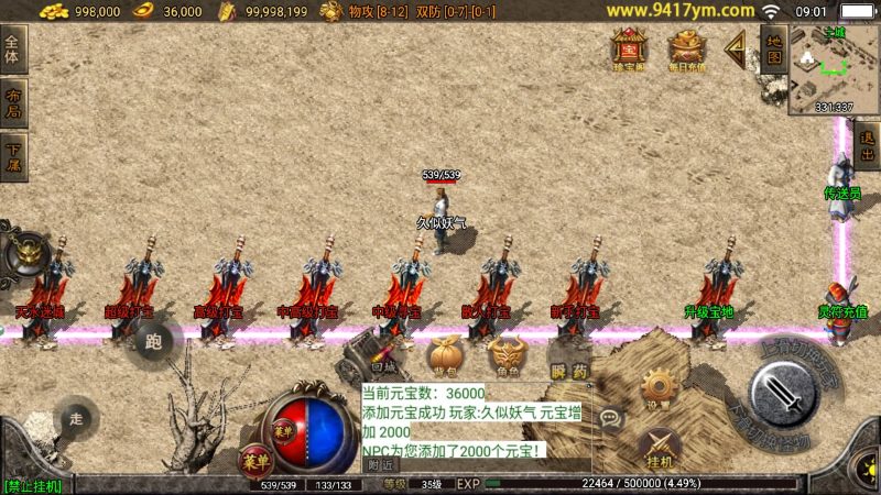 【战天传奇】[传奇手游][战神引擎][白猪3]+视频参考搭建教程_久似妖气源码网