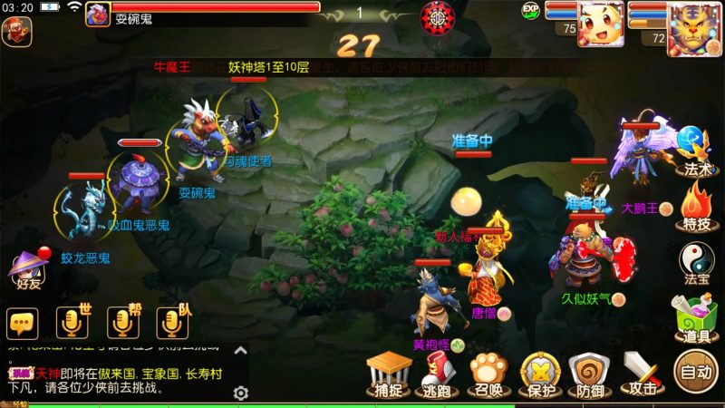 【大唐西行记】[MT3换皮梦幻西游手游]全自动搭建服务端+视频参考搭建教程_久似妖气源码网